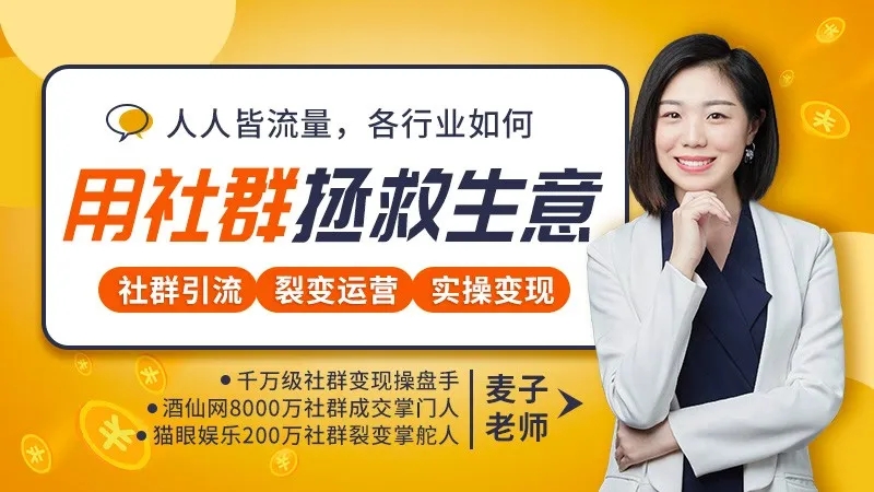 2-201002122QAN 疫情下用社群拯救生意,实现订单逆势暴涨