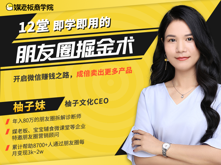 2-201002104IAL 12堂朋友圈掘金术:开启副业赚钱之路