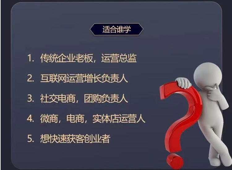 17a586b6e14fb70be672d0930b83636f 姚小友私域流量实战教程,私域获客运营变现等