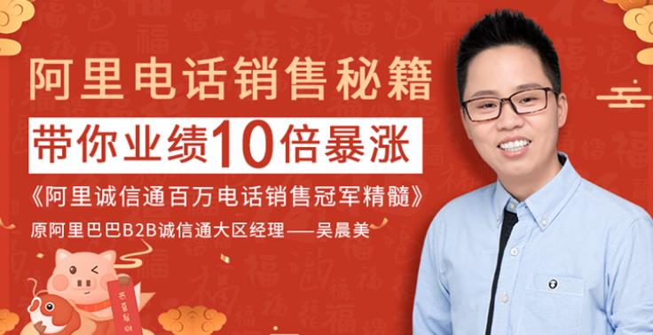 阿里百万电话销售最全流程秘笈