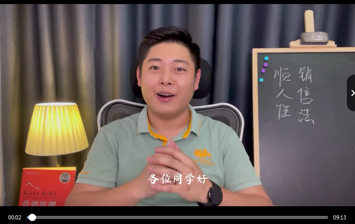 销冠训练营3.0之顺人性销售法，全方位解决销售难题、可落地、可执行、有结果