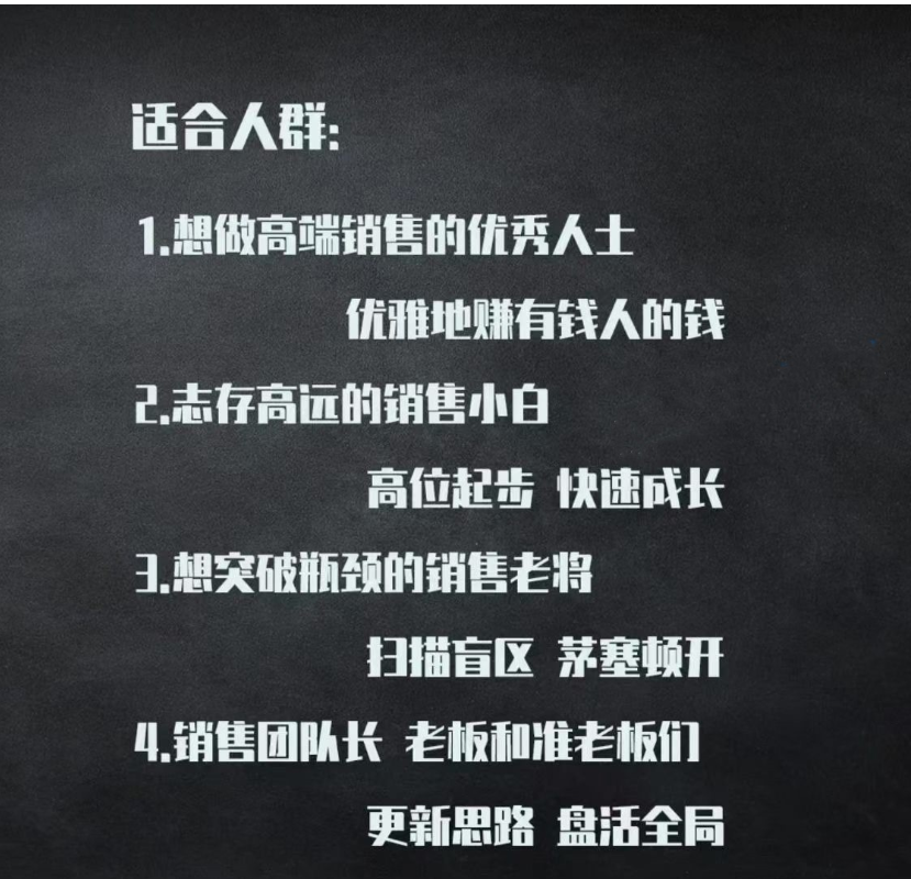 不推而销～让客户主动下单的销售策略_葛老师
