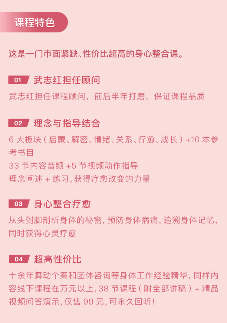 王宇赤身体心理学38讲 读懂身体的秘密