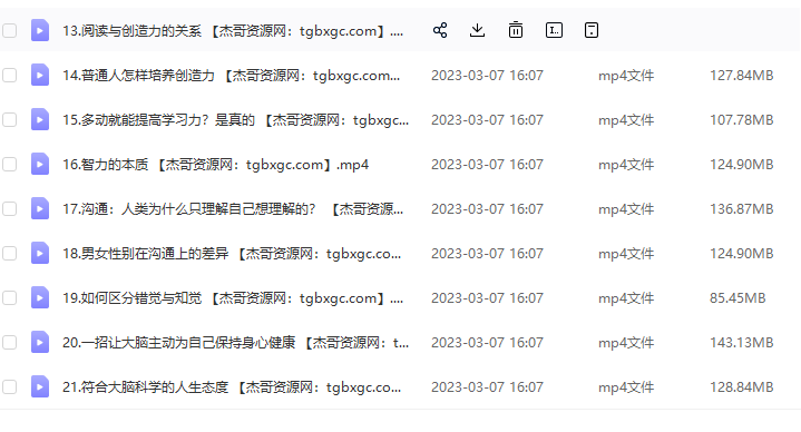 洪兰 脑科学课堂——大脑与生活