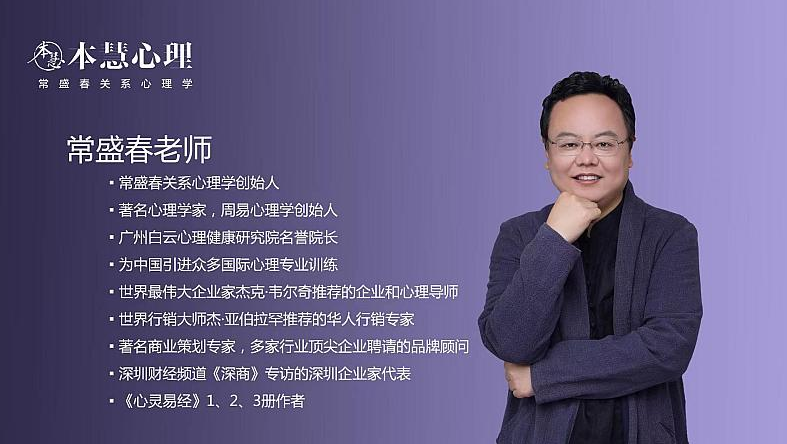 常盛春 觉察型伴侣21课