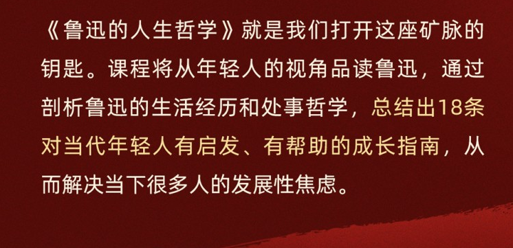 鲁迅人生哲学：助年轻人摆脱迷茫与困顿