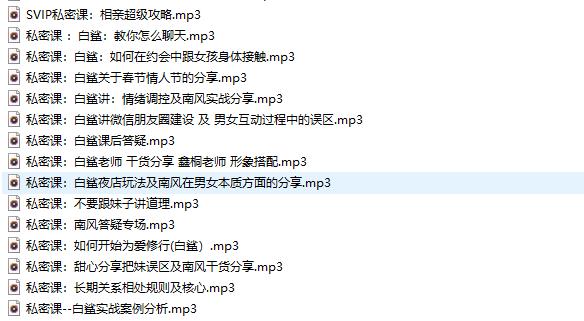 南风私密课：教你如何撩妹