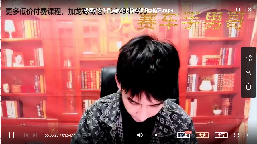 男哥极速让女生倒追的全套核心知识点梳理