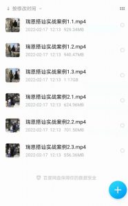 瑞恩《搭讪实战高阶讲解》