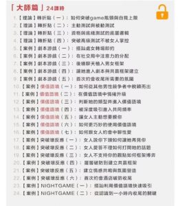 頂尖+全系統線上實戰課《曼森方法2.0-曼森版》