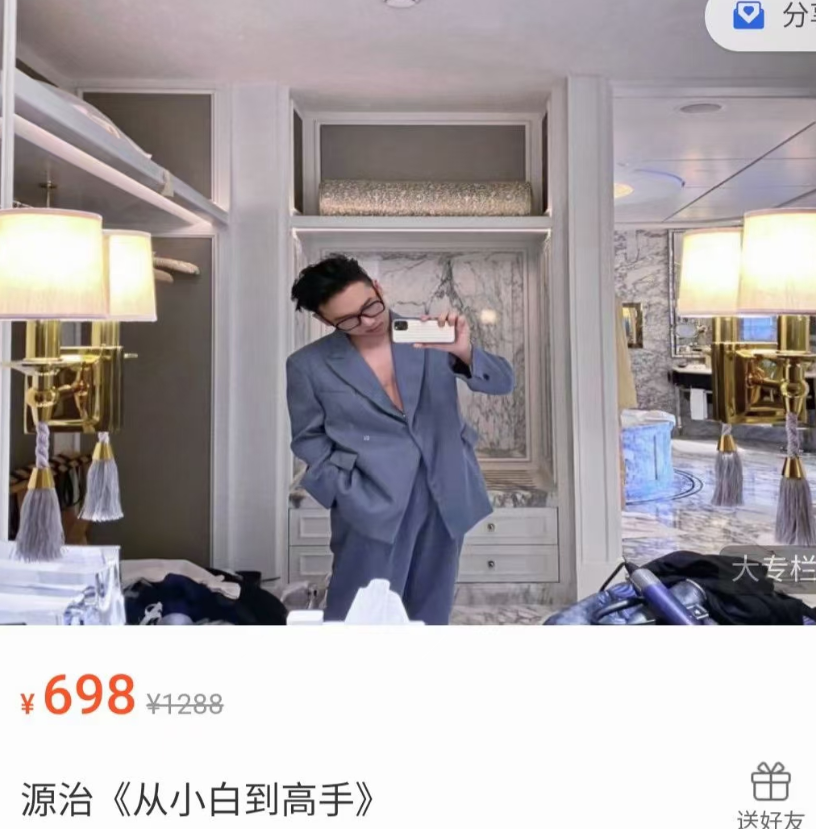 绅士派《源治系统课从小白到高手》