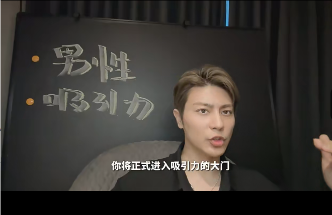 子轩情感课程合集-打造男性吸引力+情人属性入门课 +被动撩妹