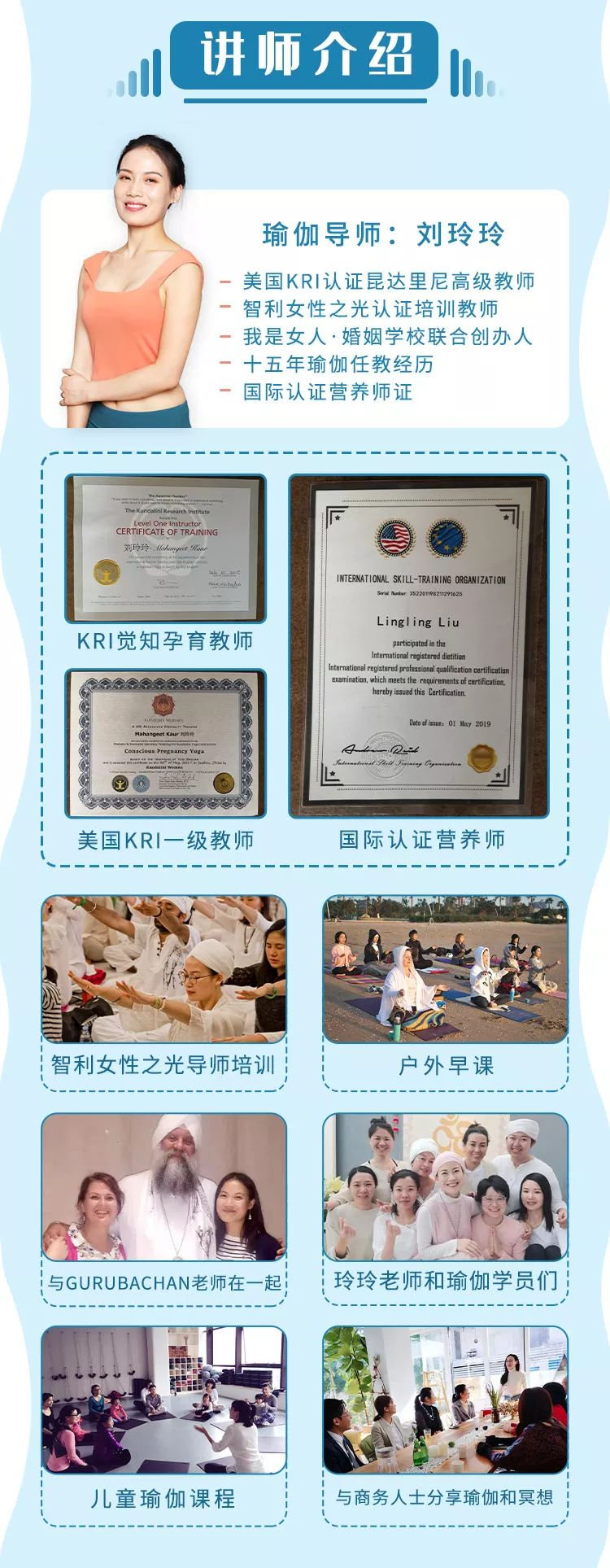 刘玲玲零基础瑜伽塑型课，带你打造迷人S型曲线