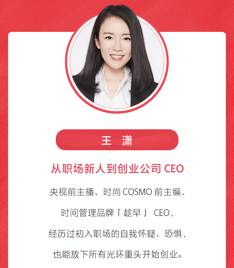 女性力量：如何成为一个出色的人？