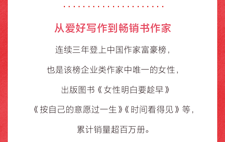 女性力量：如何成为一个出色的人？