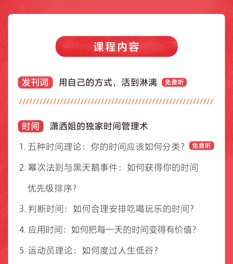 女性力量：如何成为一个出色的人？