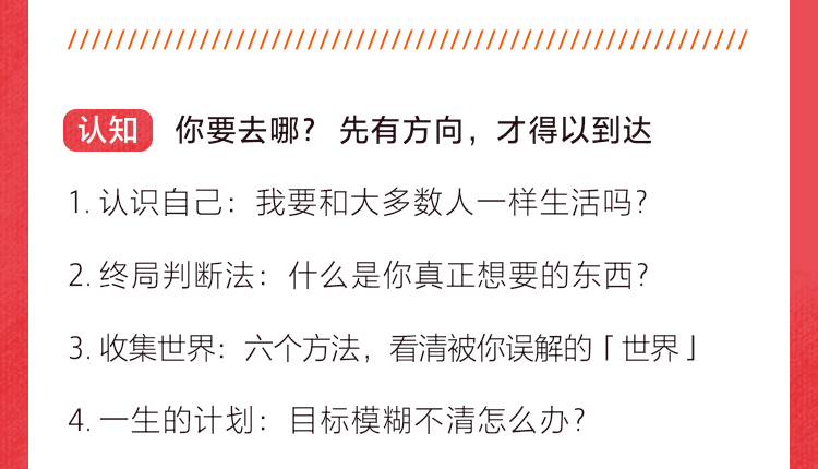 女性力量：如何成为一个出色的人？