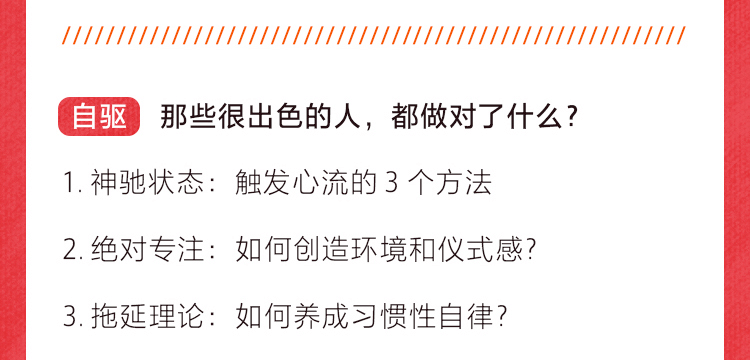女性力量：如何成为一个出色的人？