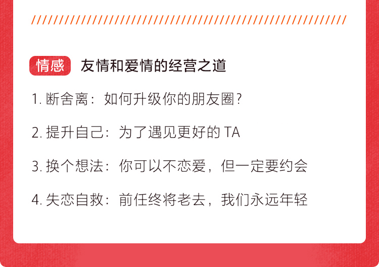 女性力量：如何成为一个出色的人？