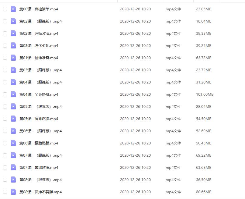 王媛《精准代谢燃脂术，3周掉10斤，甩肉不反弹》