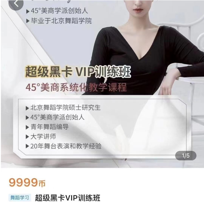 美商学派木歌 超级黑卡VIP训练班视频课