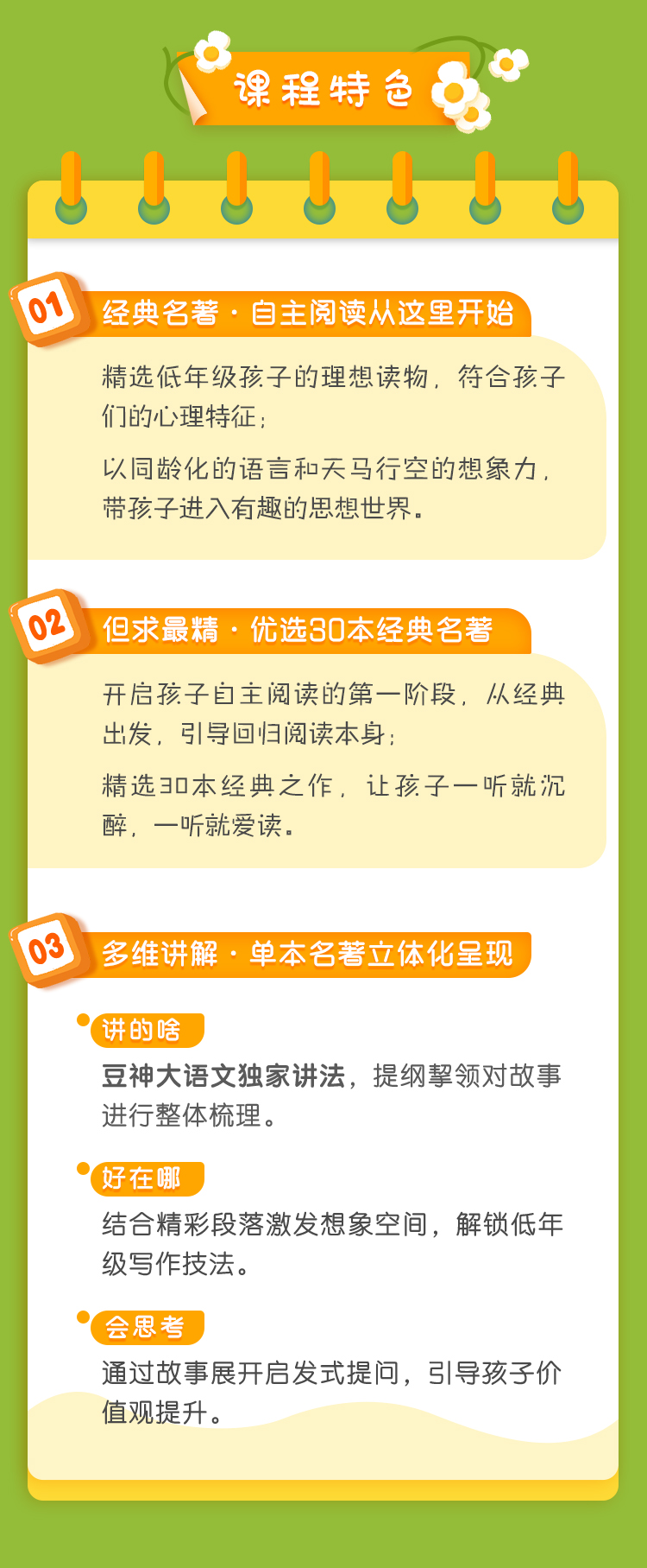 诸葛学堂《豆神大语文|儿童文学阅读课》