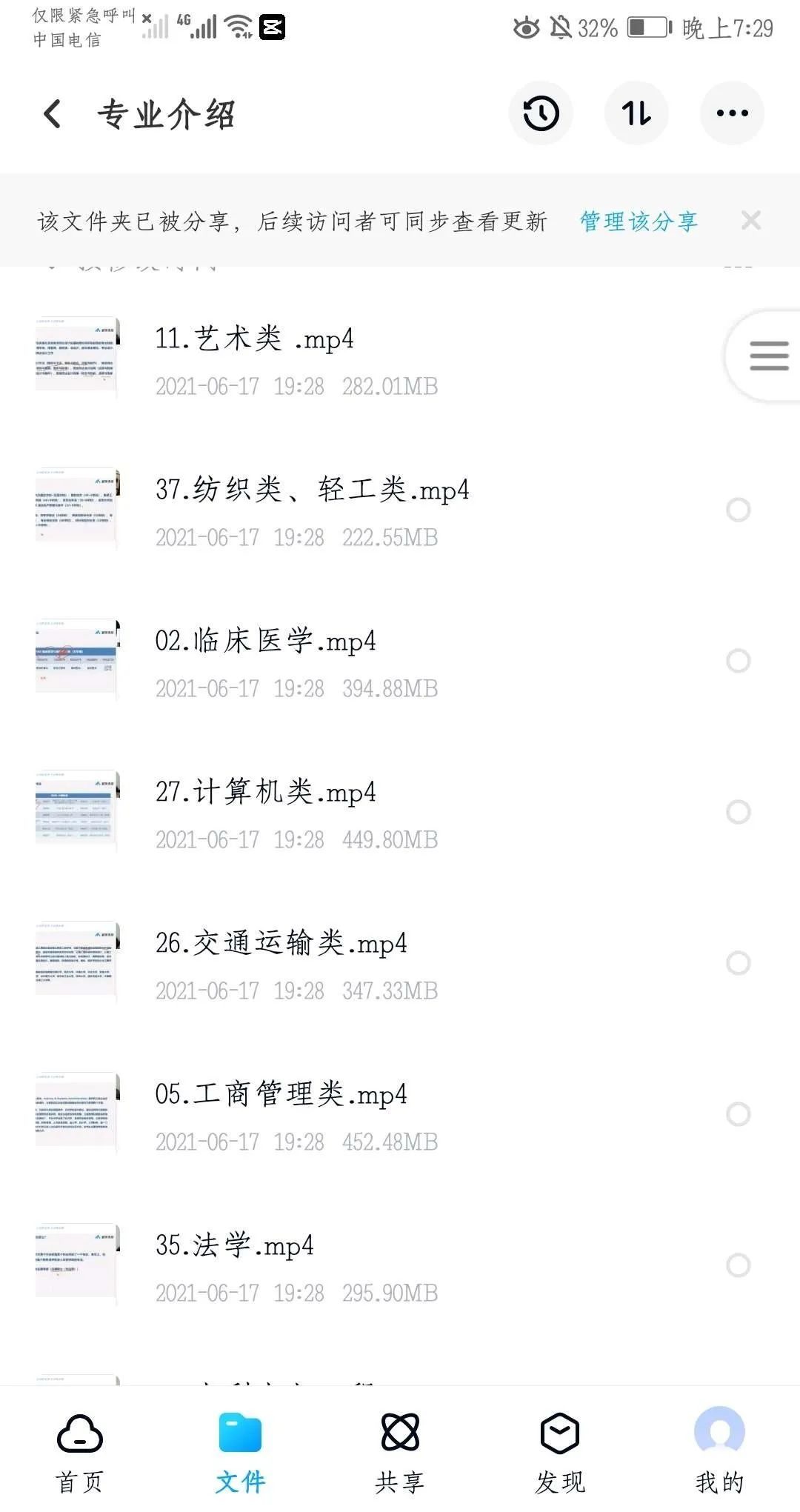 张雪峰高考志愿填报课