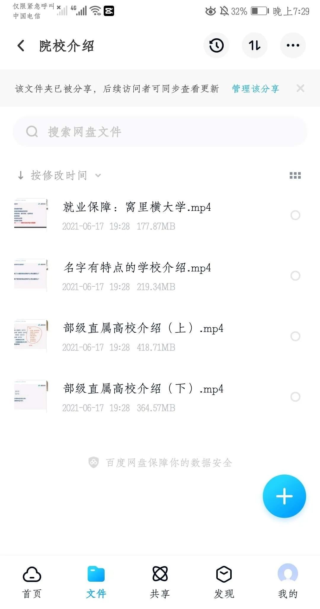 张雪峰高考志愿填报课