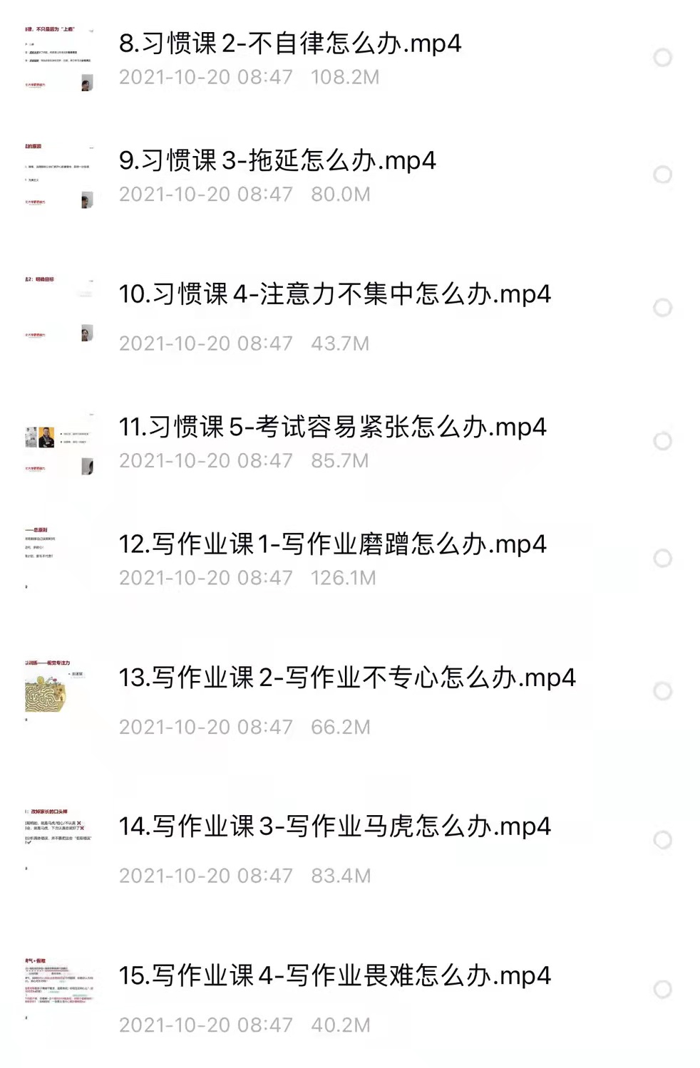 学霸家长全年级8合一