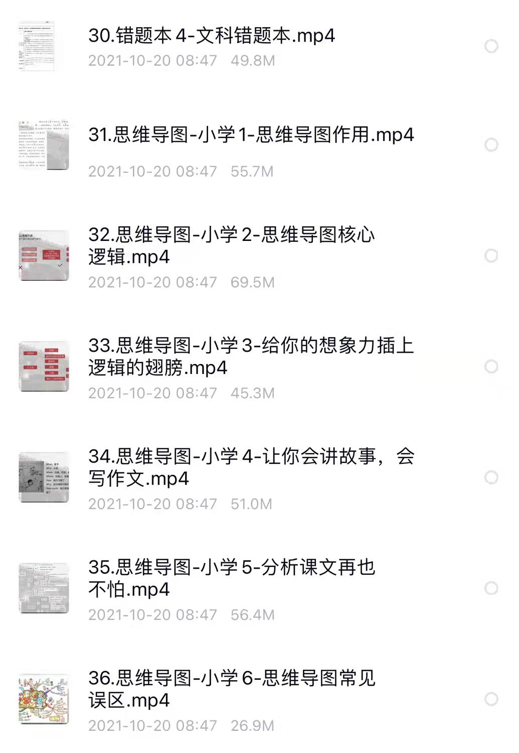 学霸家长全年级8合一