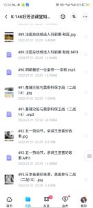 好芳法课堂《给孩子的知识脱口秀vip会员》2022