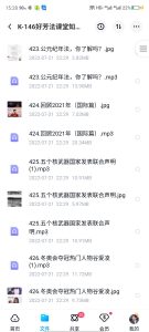 好芳法课堂《给孩子的知识脱口秀vip会员》2022
