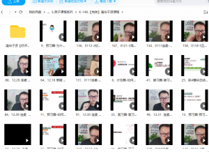 清华子贤-致家长的学习高手养成攻略