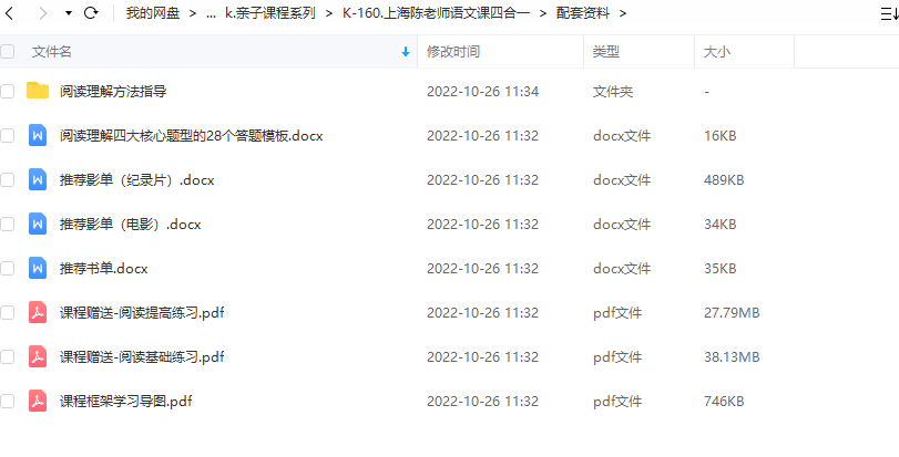 抖音上海陈老师语文课四合一