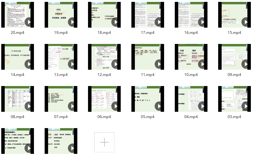 抖音《付付老师·孩子学业规划课》孩子学习生涯规划指南