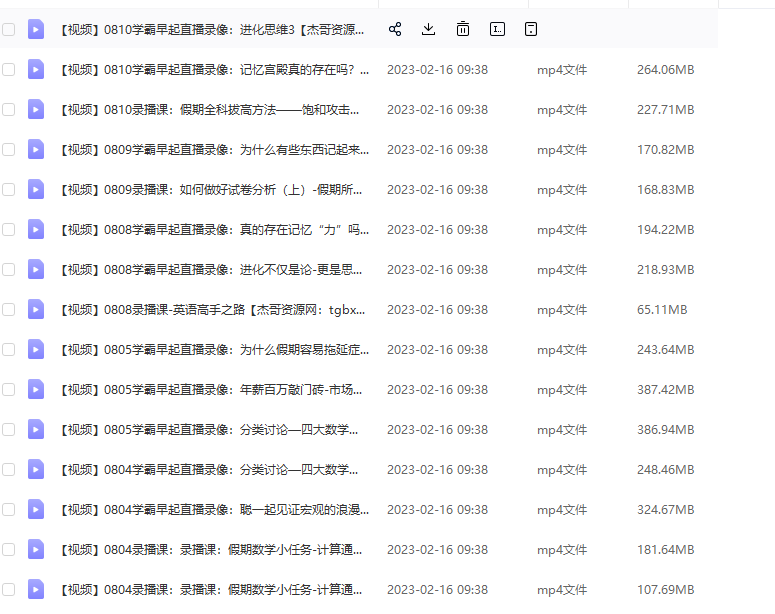 清华子贤-学霸养成教练式父母训练营
