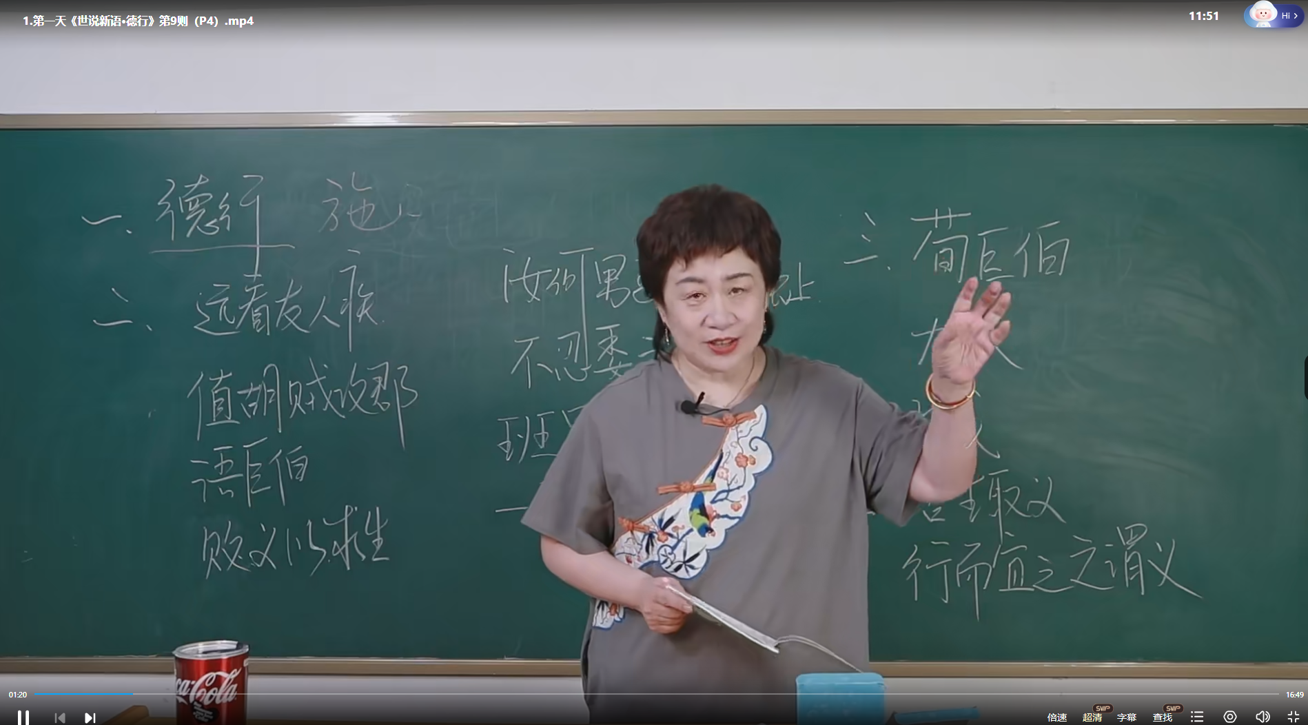 申怡《世说新语》学古文趣事