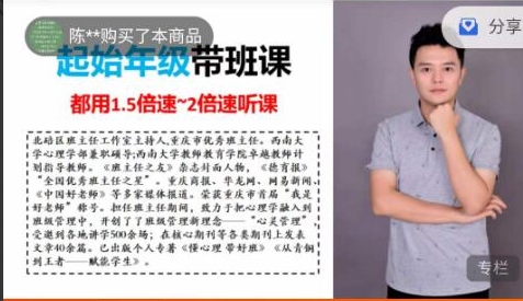 【班级管理】20堂课，让你轻松高效接班