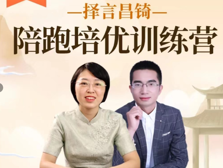 择言老师学霸父母- -阅读写作陪跑培优课