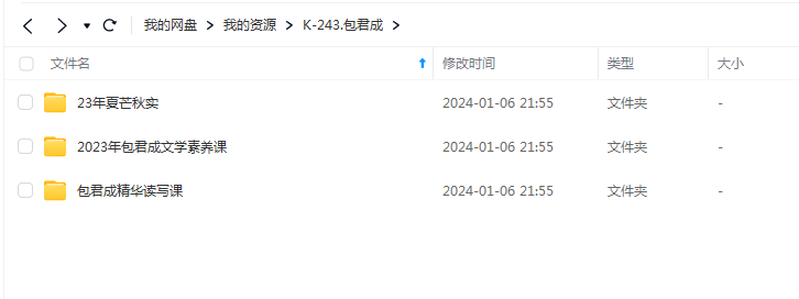 包君成语文高端文学素养课程全套合集