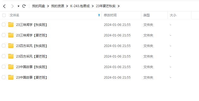 包君成语文高端文学素养课程全套合集