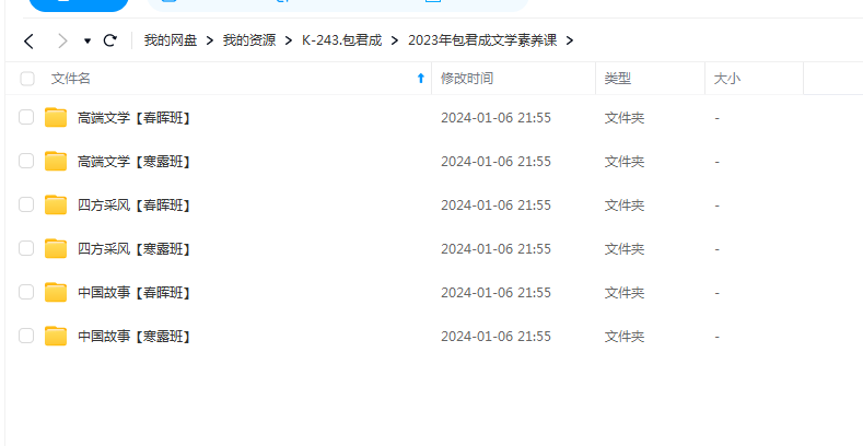 包君成语文高端文学素养课程全套合集