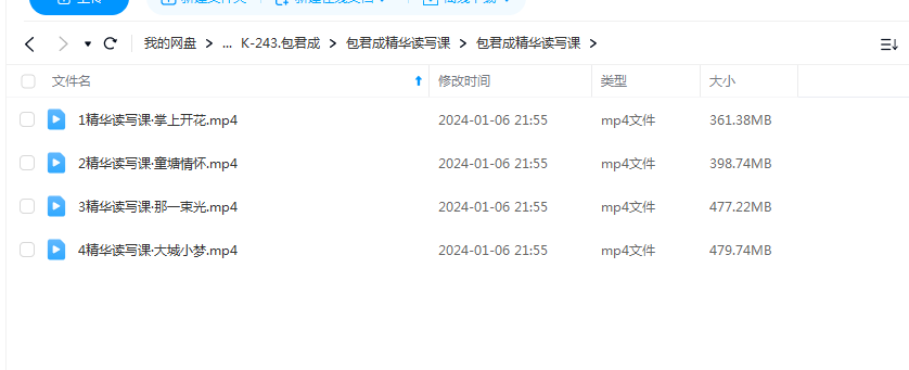 包君成语文高端文学素养课程全套合集