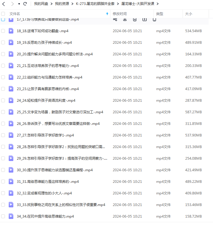 屠龙的胭脂井教育课程全套