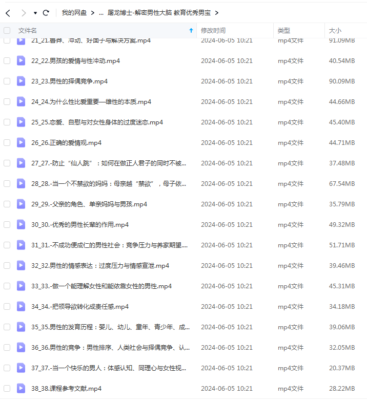 屠龙的胭脂井教育课程全套