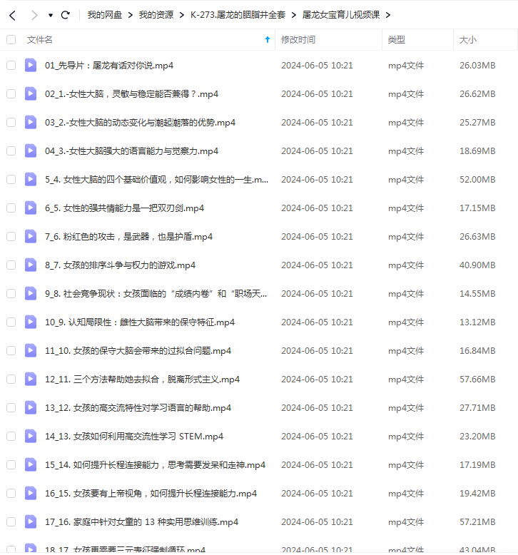 屠龙的胭脂井教育课程全套