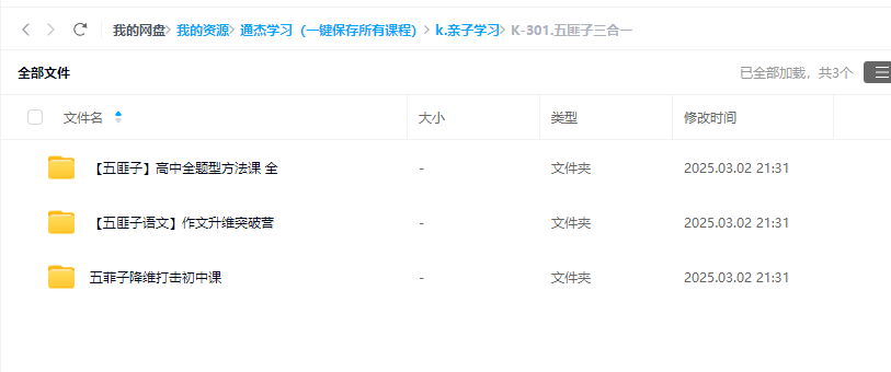 五匪子毕生绝学降维打击作文升维课程三合一