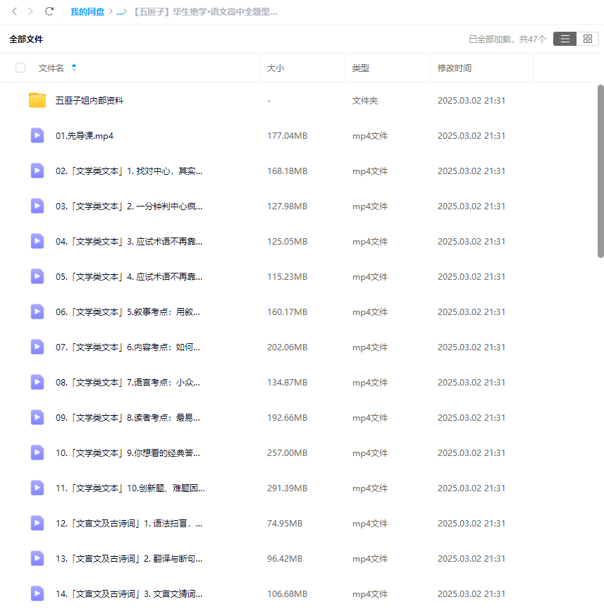 五匪子毕生绝学降维打击作文升维课程三合一