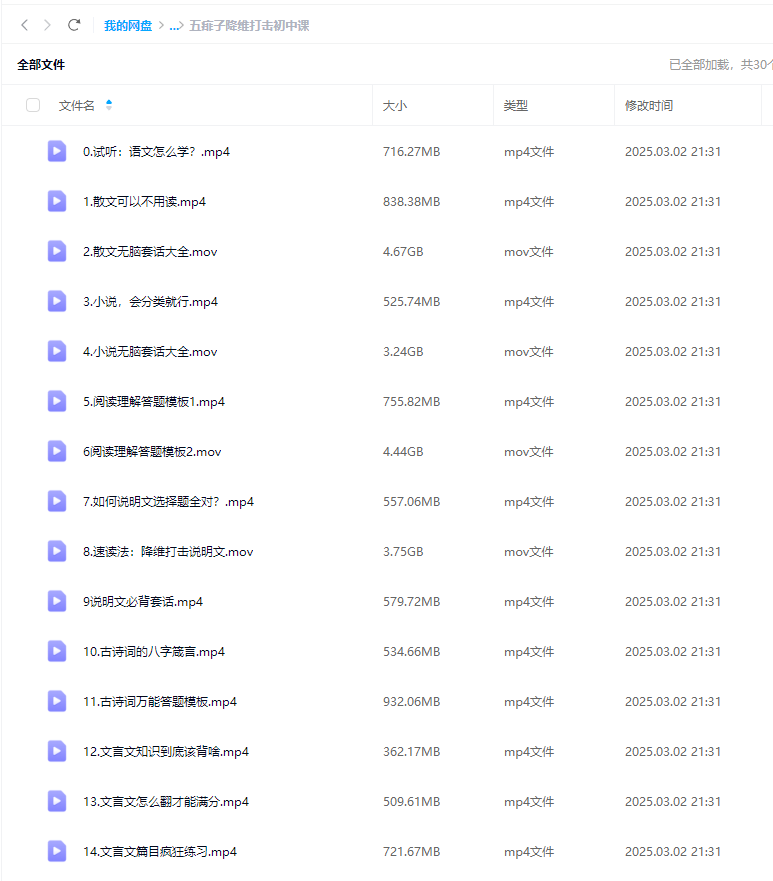 五匪子毕生绝学降维打击作文升维课程三合一
