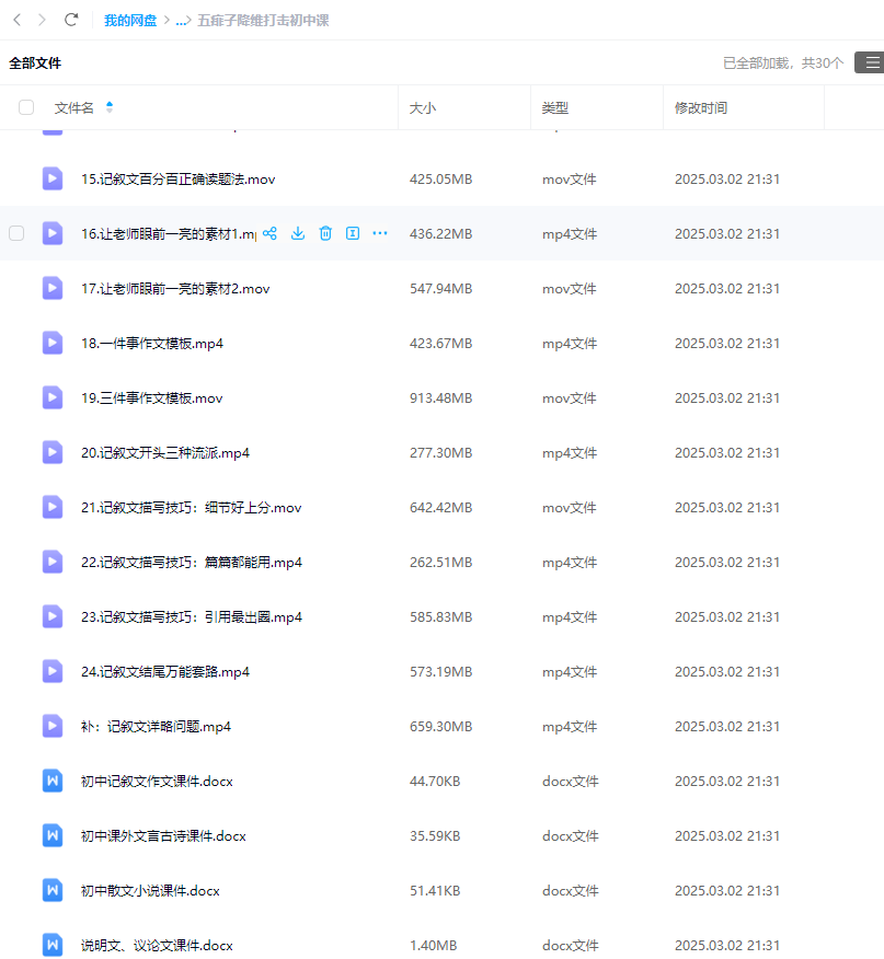 五匪子毕生绝学降维打击作文升维课程三合一